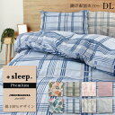 +sleep. Premium 綿100% デザイン 平織 柄入 掛け布団カバー DL プラススリープ プレミアム 掛けカバー ダブルロング 190×210cm 綿 100% 日本製 両サイドファスナー カバー リーフ チェック 花柄 幾何学【SP2265TN】【SP2266TN】【SP2267TN】【SP2268TN】(3)