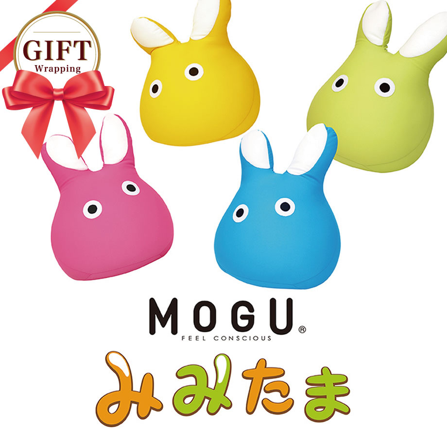 楽天ふとんタナカじぶんまくらグループ＼土日限定10％クーポン／MOGU みみたま 枕 まくら | ピロー マクラ クッション ビーズクッション パウダービーズ モグ マタニティ 介護 ブランド インテリア雑貨 もぐ デザイン 妖精 ギフト