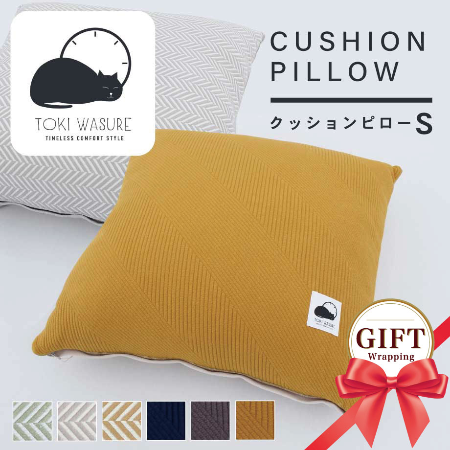 クッションピローS CUSHION PILLOW  ～ゆるり～ ヘリンボーン ランダムボーダー 枕 快適クッション しっかり支える もちもち やわらか 寝具店のオリジナル クッション リビンググッズ 時間を忘れて リラックス 約45×45cm Sサイズ