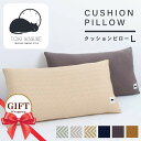 クッションピローL CUSHION PILLOW  ～ゆるり～ ヘリンボーン ランダムボーダー 枕 快適クッション しっかり支える もちもち やわらか 寝具店のオリジナル クッション リビンググッズ 時間を忘れて リラックス 約45×80cm Lサイズ