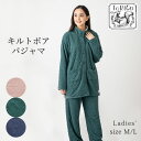 \5日10%クーポン/キルトボア パジャマ ToRiCo レディース 長袖 あったか 上下セット M L裏起毛 ルームウエア ボア トリコ 女性 ナイトウェア ...