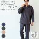 \P10倍&SSクーポン/とりこ ガーゼパジャマ ToRiCo ルームウェア メンズ 上下セット M LXL XXL 長袖 ゆったり トリコ 着る保湿 紳士 男性 ガーゼ かぶり キーネック ナイトウェア 寝巻き ギフト プレゼント ラッピング対応