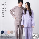 \20時20%クーポン/ストレッチ ガーゼ パジャマ 長袖 メンズ レディース のびるガーゼ 綿 コットン torico ルームウェア パジャマ 前開き オールシーズン とりこ トリコ ギフト 上下セット 伸びる 母の日 父の日 敬老の日 入院 プレゼント お揃い ラッピング ToRiCo