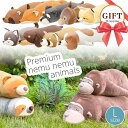 プレミアム ねむねむアニマルズ nemunemu 抱きまくら Lサイズ ゴリラ ダックスフンド レッサーパンダ チワワ クマ なまけもの イヌ オランウータン ...