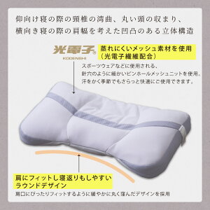 ストレスフリーピロー56×35枕リカバリー枕リピュアスリーピング光電子洗えるウォッシャブルまくらピローリラックスストレス軽減疲労回復効果リラックスグッズ