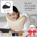 プレイピロー PLAY PILLOW ヘリンボーン  ～ゆるり～ うつ伏せ 枕 腕置き 背当て 膝上テーブル 立体形状 支える 寝具店のオリジナル クッション リビンググッズ 時間を忘れて リラックス ゲームや読書に 約35×45cm