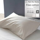 \暑さ対策クーポン/Fine cotton egyptian ファインコットン エジプシャン 綿100% 枕カバー ピローケース M 43×63cm 高級 エジ...