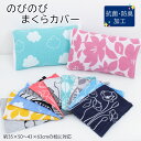\10%クーポン有/のびのびまくらカバー 抗菌防臭 43×63cm パイル 横幅広めタイプ 枕カバー タオル地 約35×50cm~約43×63cmの枕に使える のびのび ピロケース かわいい リーフ フラワー ネコ イヌ 【メール便可】