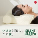 【楽天ランキング1位獲得 】枕 いびきと戦うまくら SILENT SLEEP サイレントスリープ 昭和西川 まくら うつ伏せ寝 横向き寝 低反発 ウレタン 枕 横向き寝用枕 横向き寝用 ピロー マクラ うつぶせ 低反発枕 低反発 カバー付き