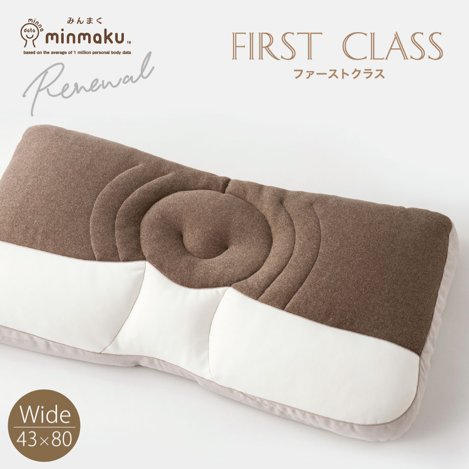 ＼SS価格／【NEW】100万人のデータから生まれた、日本人に合わせたまくら みんまく ファーストクラス minmaku First-class リニューアル 40×80cm スーパーワイド みんなのまくら 平均 スタンダード じぶんまくら 枕 肩こり 首こり ピロー 頸椎 首 頸椎 首筋 ワイドのサムネイル