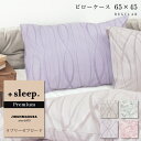 じぶんまくら 枕 ＋sleep. Premium ラブリーゼ ブロード 柄入 枕カバー 65×45cm (63×43cm枕対応サイズ) プラススリープ プレミアム ピローケース REGULAR オーナメント レース 日本製 カバー ベージュ ラベンダー ピンク グレー【SP2271TN】【SP2272TN】【メール便可】