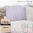 じぶんまくら 枕 ＋sleep. Premium ラブリーゼ ブロード 柄入 枕カバー 73×47cm (70×45cm枕対応サイズ) プラススリープ プレミアム ピローケース PREMIUM オーナメント レース 日本製 カバー ベージュ ラベンダー ピンク グレー【SP2271TN】【SP2272TN】【メール便可】