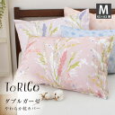 【土日10％クーポン】まくらカバー 43×63cm 綿100% 昭和西川 ダブルガーゼ 2重ガーゼ ToRiCo とりこ トリコガーゼ 枕カバー ピローケース 合わせ式 保湿成分配合 柄入り フラワー 花柄 タンポポ 2023年版【メール便可】