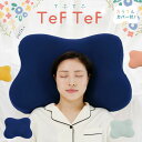 \P5倍&10%クーポン/TeFTeF てふてふ 枕 カラフル カバー付 もち ふわ 頭にぴったりフィット X型形状 包まれる 低反発 肩こり かわいい 枕 ちょうちょ バタフライ ビーズクッション 安眠グッズ 腰当 まくら ピロー マクラ ギフト