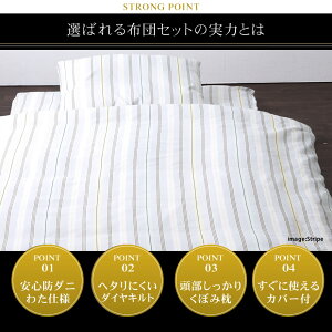 布団セット西川シングルほこりの出にくい防ダニ抗菌防臭のふんわり布団6点セット掛け布団敷布団枕布団セットシングル昭和西川ふとんセット布団セット寝具セット布団組布団セット【コンパクト梱包】【ママ割エントリーでP5倍】