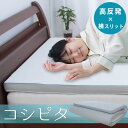 ＼限定価格／西川 SLEEP SCIENCE スリープサイエンス コシピタマットレスパッド シングル マットレス シングルサイズ 97×195×4cm タナカオリジナル×西川 Air エアー（空気）の通り抜けるスリット構造ウレタン HD01699201 オーバーレイマットレス トッパー 腰痛