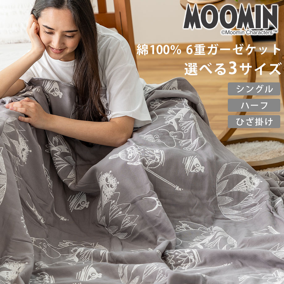  艿i  yVLO1ʊl MOOMIN [~ 6d K[[Pbg Iׂ VO n[t Ђ| NH[^[ 100% K[[ ZdK[[ WJ[h 140~190cm 100~140cm 70~100cm k |zc  􂦂 k tBh O[ J[Z[ 