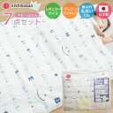 ベビー 布団 西川 洗える 組ふとん 7点セット 掛け布団 敷布団 まくら マットレス ウレタンフォーム 赤ちゃん 西川製 日本製 国産 綿100% コットン ...