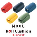 MOGU ロールクッション ギフト