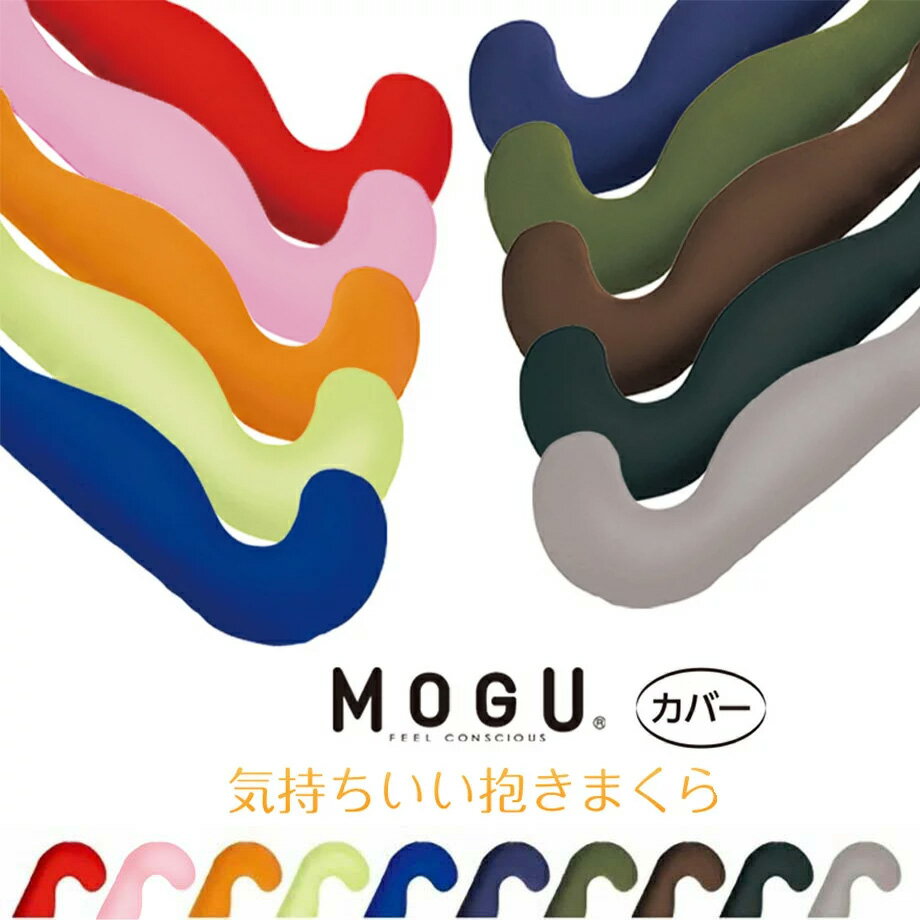 ＼土日限定10％クーポン／MOGU 気持