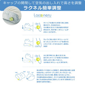 ラクネルポータブルピローLacooneru高さ調節東京西川49×29cmまくら持ち運び携帯用袋付き旅行アウトドアEKS7551901ギフト【ママ割エントリーでP5倍】