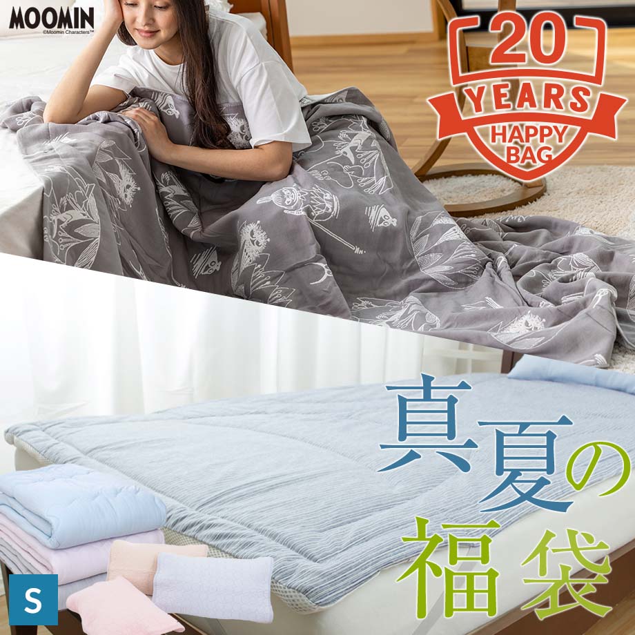 【20周年福袋】完全お任せ暖かアイテム福袋 マイクロファイバー毛布とポンチョ型着る毛布にお任せアイテムが入ります 訳アリ福袋 ワケ有り 初売り ハッピーバッグ マイクロファイバー 選べる福袋【2,024円福袋】のサムネイル