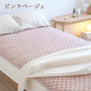 冬ぽか300円クーポン★西川敷きパッドシングルあったか吸湿発熱冬の人気商品!西川リビングアクリル敷きパッドシングル日本製冬秋冬向の敷パッド(ウォッシャブル・丸洗いOK)西川布団・敷きパッド(敷きパッド