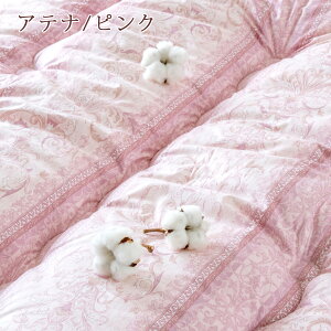 【羊毛混掛け布団・シングル・日本製】安心品質の日本製!ふんわり暖か♪抗菌防臭・防ダニ加工!羊毛混掛けふとんシングル