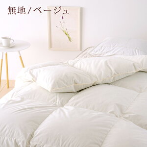 40H限定P5倍16日9時迄&1000円クーポン★西川羽毛合掛け布団シングル東京西川羽毛布団合い掛けDP400『増量0.8kg』フランス産ホワイトダウン90%綿100%生地日本製羽毛合掛布団西川リビング羽毛羽毛掛け布団シングルロングサイズふとん