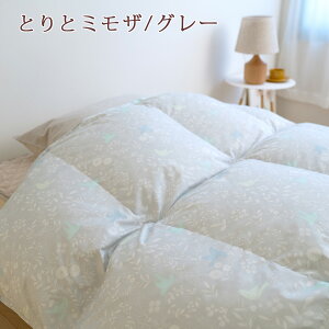 40H限定P5倍16日9時迄&1000円クーポン★西川羽毛合掛け布団シングル東京西川羽毛布団合い掛けDP400『増量0.8kg』フランス産ホワイトダウン90%綿100%生地日本製羽毛合掛布団西川リビング羽毛羽毛掛け布団シングルロングサイズふとん