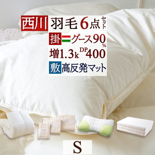 楽天市場】布団セット シングル 西川の通販 楽天市場】布団セット シングル 西川の通販