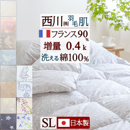 夏!早得★最大5,000円クーポン 羽毛