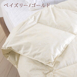割引1000円クーポン★羽毛肌掛け布団シングル西川東京西川リビング日本製増量0.4kg側生地綿100%羽毛布団夏用西川リビングフランス産ダウン90%送料無料洗える肌布団肌掛けふとんシングルサイズ