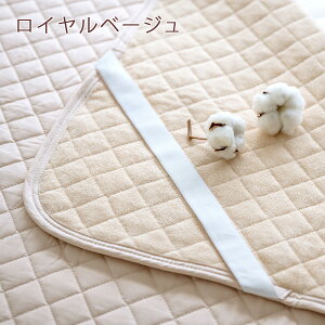 割引300円クーポン★敷きパッドセミダブル綿100%西川西川リビングオールシーズン敷パッドセミダブルコットン天然素材敷きパッド敷パッド両面敷きパッドリバーシブル