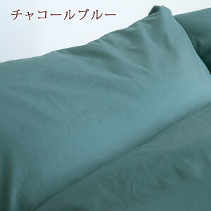 西川チェーン賞連続受賞★2018年新商品西川枕カバー45×65cm(43×63cm用)人気のナチュラルカラー日本製『西川品質』をリーズナブル価格で!西川リビング綿100%ピローケース(ピロケース)/CalariClub(カラリクラブ)枕カバー
