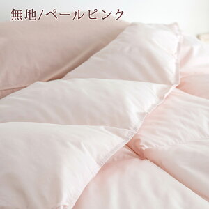 マラソン!1000円引クーポン★西川チェーン賞連続受賞★羽毛肌掛け布団クイーン西川2019年新商品羽毛布団夏用ホワイトダウン70%羽毛肌掛け布団夏西川リビング無地羽毛肌布団クィーン