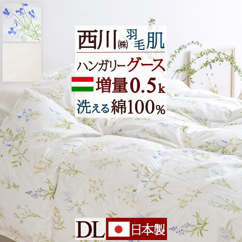 楽天市場】京都西川 羽毛布団 ダブルロングの通販 楽天市場】京都西川 羽毛布団 ダブルロングの通販