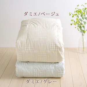 2枚まとめ買い羽毛肌掛け布団シングルロマンス小杉肌掛け布団2枚組洗える羽毛布団夏用フランス産ホワイトダウン85%夏羽毛肌掛け布団日本製肌ふとん肌掛けふとんシングルサイズ