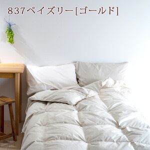 羽毛限定1000円引クーポン★羽毛肌掛け布団シングル西川リビング増量0.4kg側生地綿100%羽毛布団夏用日本製フランス産ダウン90%送料無料洗える肌布団肌掛けふとん日本製シングルサイズ
