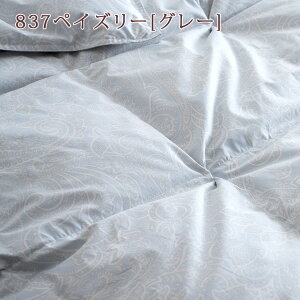 羽毛限定1000円引クーポン★羽毛肌掛け布団シングル西川リビング増量0.4kg側生地綿100%羽毛布団夏用日本製フランス産ダウン90%送料無料洗える肌布団肌掛けふとん日本製シングルサイズ