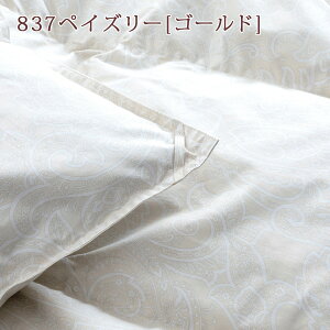 羽毛限定1000円引クーポン★羽毛肌掛け布団シングル西川リビング増量0.4kg側生地綿100%羽毛布団夏用日本製フランス産ダウン90%送料無料洗える肌布団肌掛けふとん日本製シングルサイズ