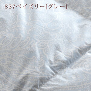 羽毛限定1000円引クーポン★羽毛肌掛け布団シングル西川リビング増量0.4kg側生地綿100%羽毛布団夏用日本製フランス産ダウン90%送料無料洗える肌布団肌掛けふとん日本製シングルサイズ