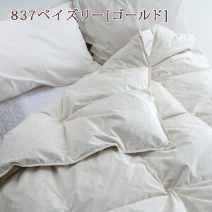 羽毛限定1000円引クーポン★羽毛肌掛け布団シングル西川リビング増量0.4kg側生地綿100%羽毛布団夏用日本製フランス産ダウン90%送料無料洗える肌布団肌掛けふとん日本製シングルサイズ