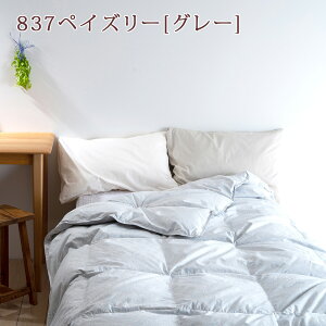羽毛限定1000円引クーポン★羽毛肌掛け布団シングル西川リビング増量0.4kg側生地綿100%羽毛布団夏用日本製フランス産ダウン90%送料無料洗える肌布団肌掛けふとん日本製シングルサイズ