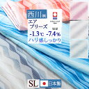 本日4時間限定★20時〜全品P5&クーポン 今治 タオルケット 西川 日本製 シングル 綿100% 夏用 Nishikawa エアブリーズケット(R) ミドル ...