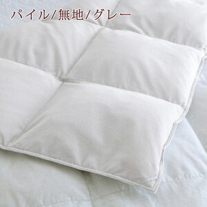 週末限定クーポン★羽毛肌掛け布団シングル西川2枚まとめ買い夏掛け東京西川西川産業羽毛肌掛け布団選べる綿100%パイルorガーゼ送料無料羽毛肌布団ウォッシャブル羽毛布団夏用ダウン85%