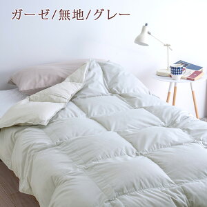 2枚まとめ買い羽毛肌掛け布団シングル西川夏掛けコットン100%でやさしい肌ざわり羽毛布団夏用西川品質のホワイトダウン85%『0.25kg』羽毛肌布団夏丸洗いOK西川リビング洗える