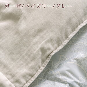 2枚まとめ買い羽毛肌掛け布団シングル西川夏掛けコットン100%でやさしい肌ざわり羽毛布団夏用西川品質のホワイトダウン85%『0.25kg』羽毛肌布団夏丸洗いOK西川リビング洗える