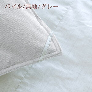 2枚まとめ買い羽毛肌掛け布団シングル西川夏掛けコットン100%でやさしい肌ざわり羽毛布団夏用西川品質のホワイトダウン85%『0.25kg』羽毛肌布団夏丸洗いOK西川リビング洗える