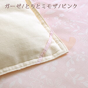2枚まとめ買い羽毛肌掛け布団シングル西川夏掛けコットン100%でやさしい肌ざわり羽毛布団夏用西川品質のホワイトダウン85%『0.25kg』羽毛肌布団夏丸洗いOK西川リビング洗える